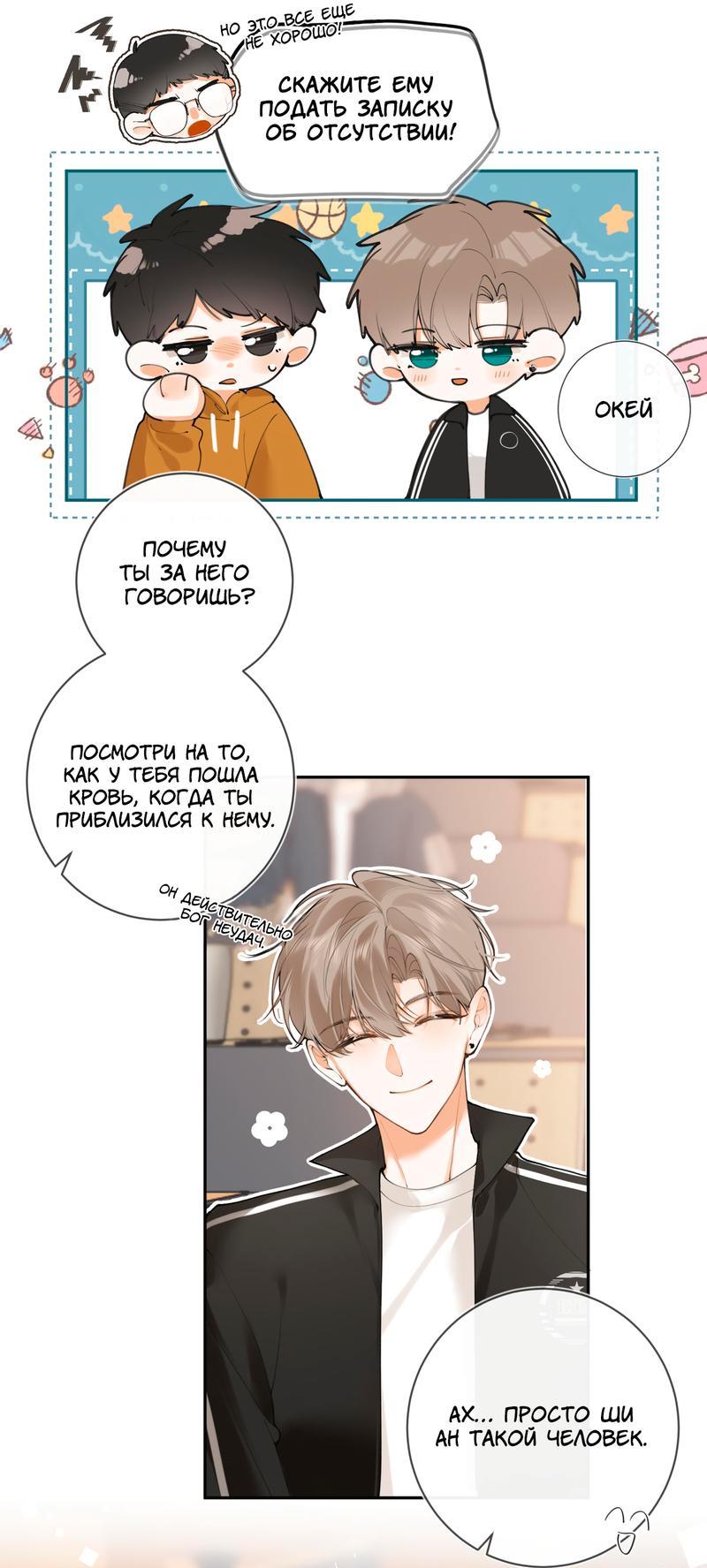 Манга Аномальный контакт - Глава 2 Страница 2