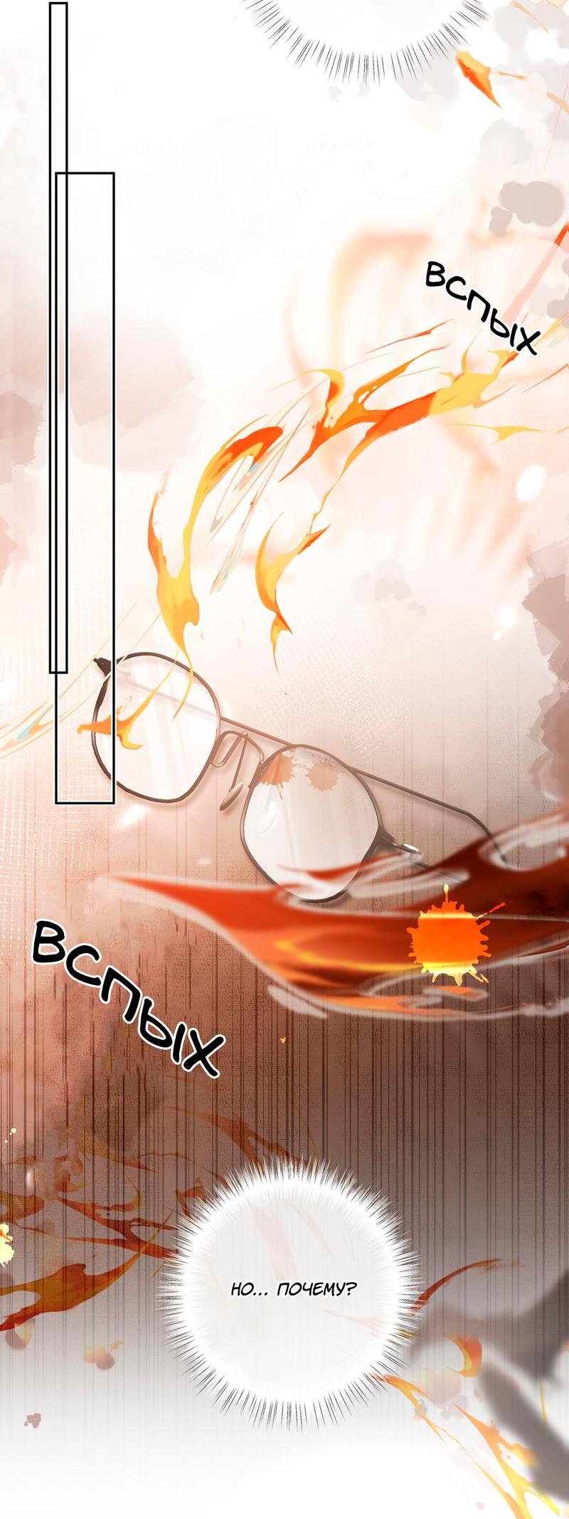 Манга Аномальный контакт - Глава 2 Страница 15