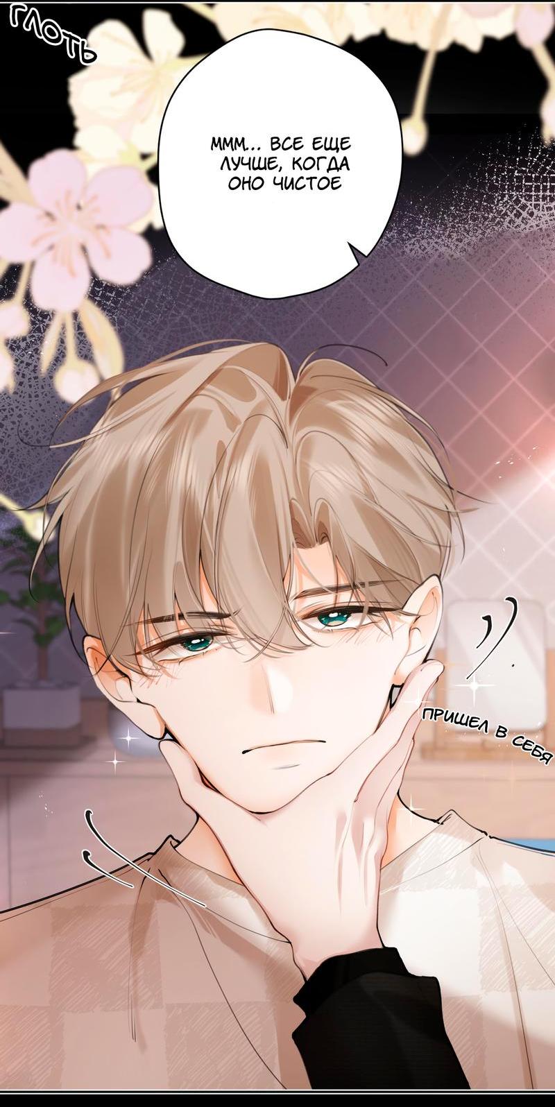 Манга Аномальный контакт - Глава 2 Страница 26