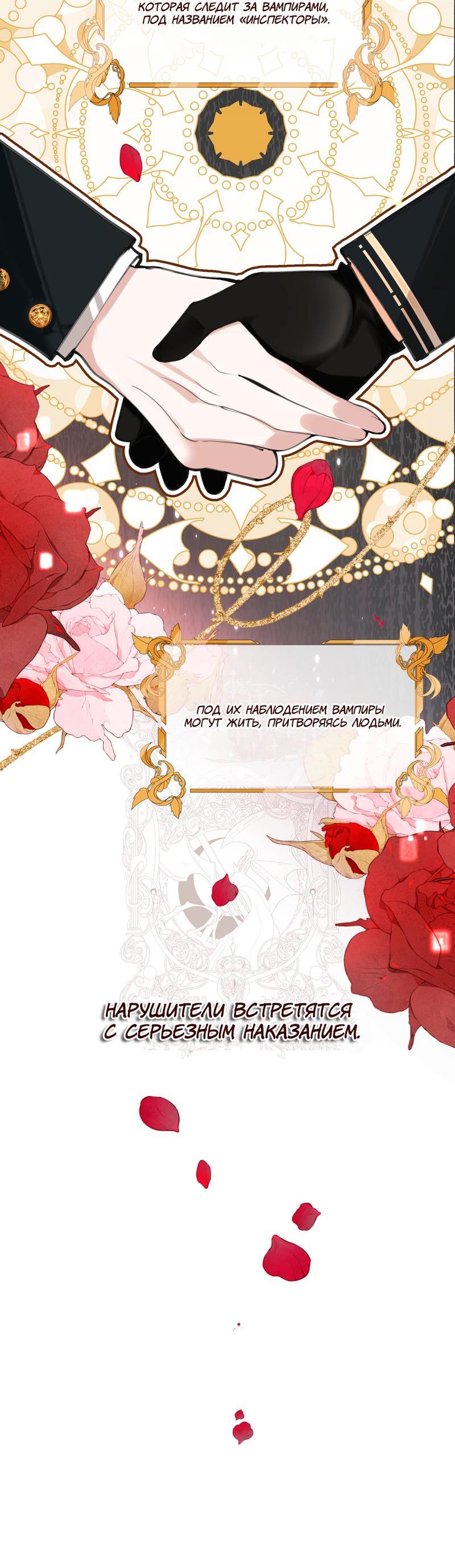 Манга Аномальный контакт - Глава 2 Страница 11