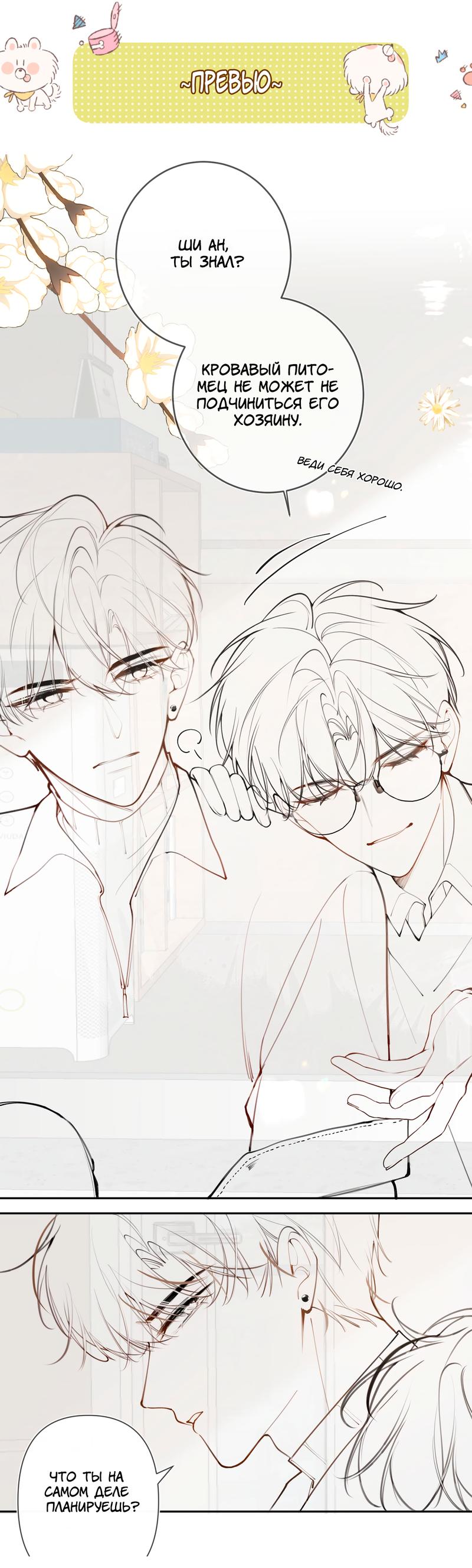 Манга Аномальный контакт - Глава 2 Страница 29