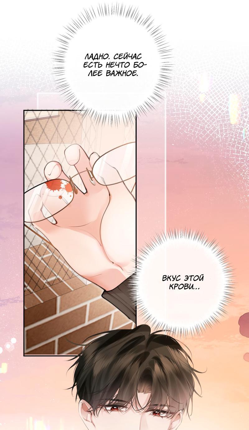 Манга Аномальный контакт - Глава 2 Страница 13