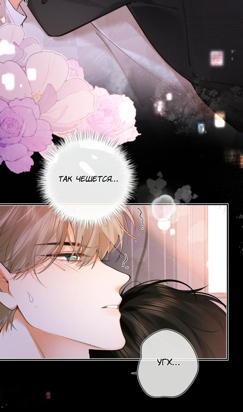 Манга Аномальный контакт - Глава 2 Страница 19