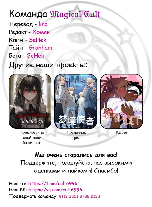 Манга Аномальный контакт - Глава 2 Страница 30