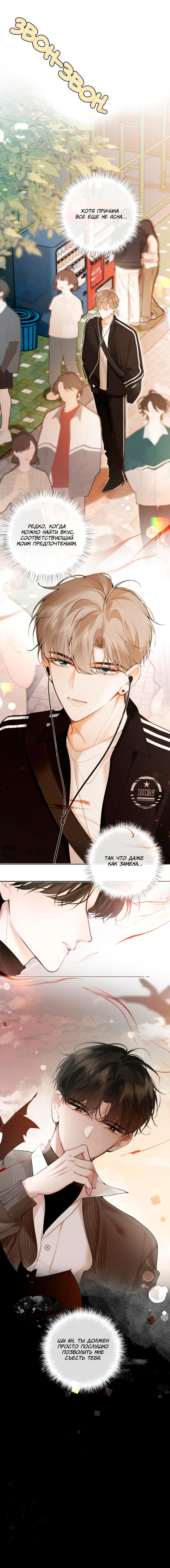 Манга Аномальный контакт - Глава 2 Страница 17