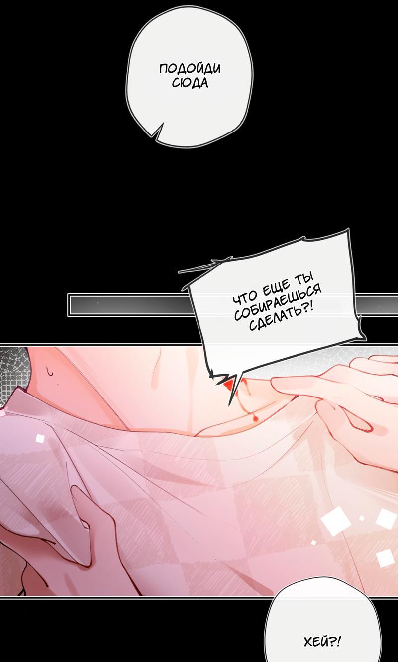 Манга Аномальный контакт - Глава 2 Страница 24