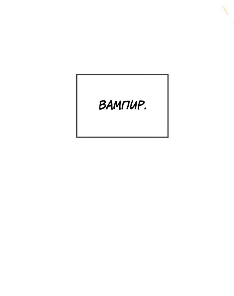 Манга Аномальный контакт - Глава 2 Страница 7