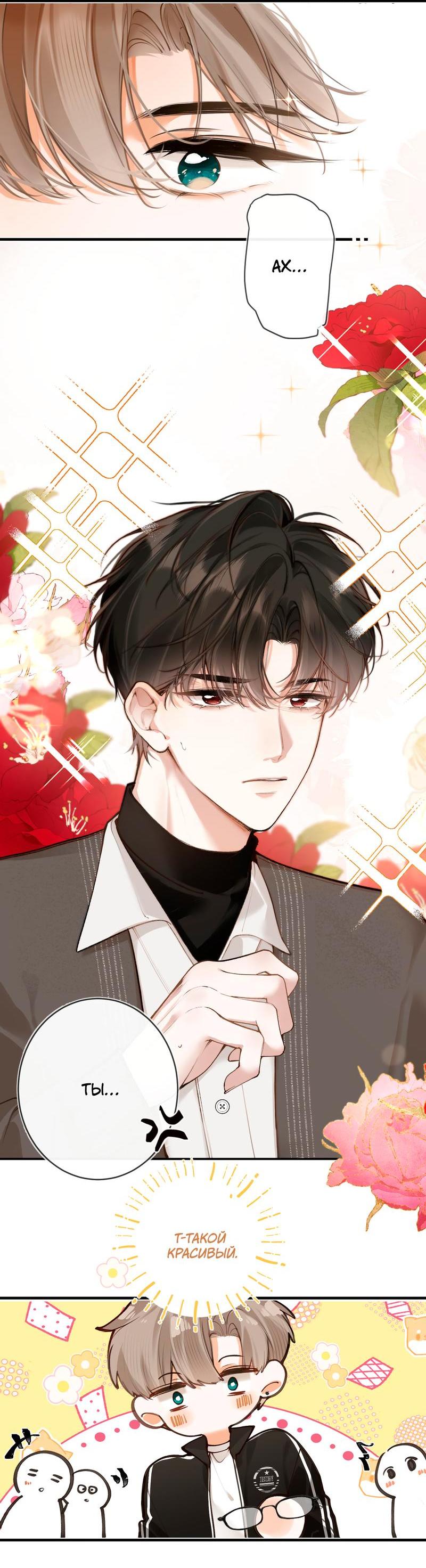 Манга Аномальный контакт - Глава 1 Страница 24