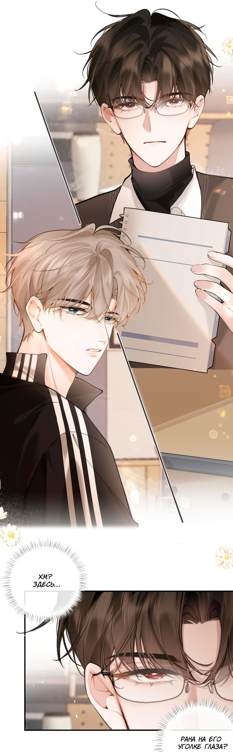 Манга Аномальный контакт - Глава 1 Страница 17