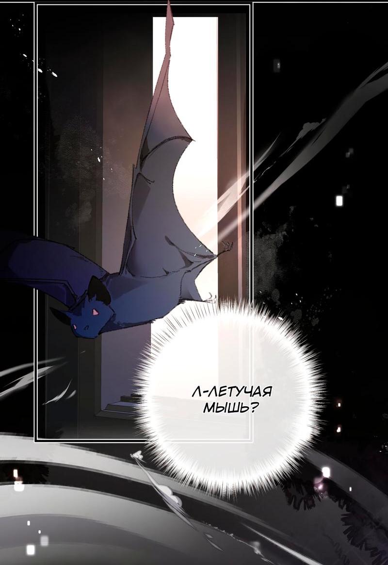 Манга Аномальный контакт - Глава 1 Страница 2