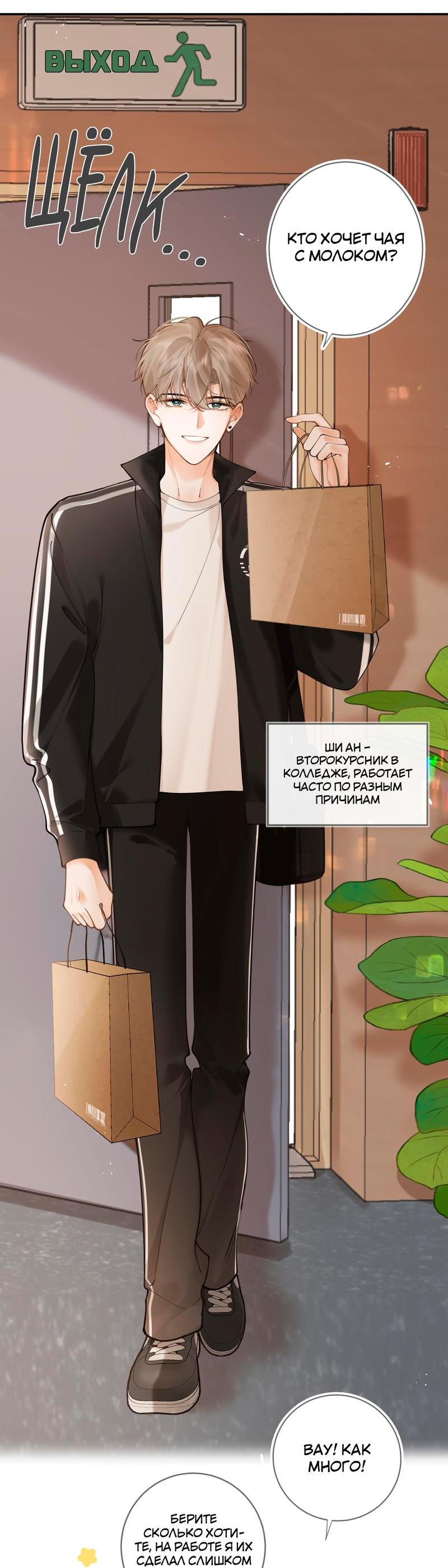 Манга Аномальный контакт - Глава 1 Страница 12