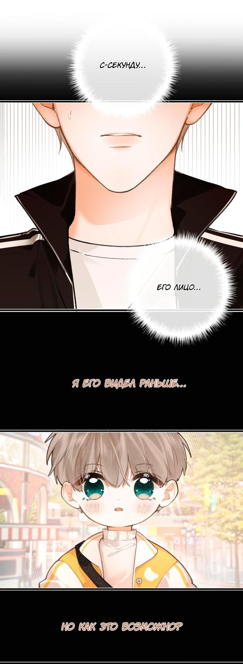 Манга Аномальный контакт - Глава 1 Страница 25