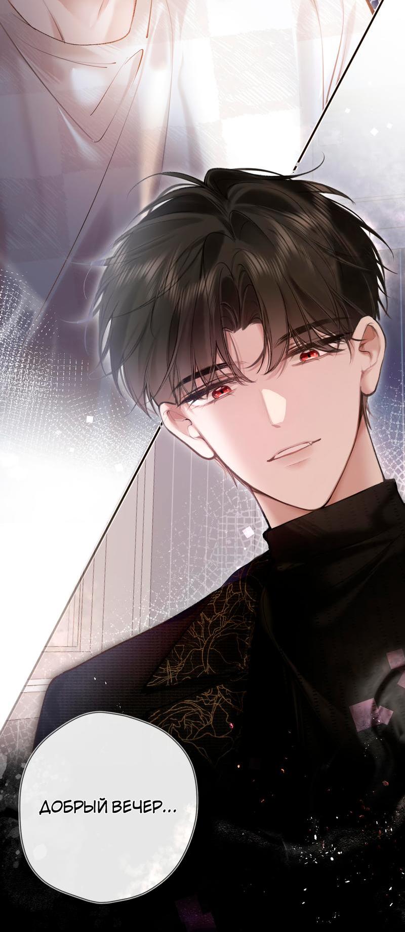 Манга Аномальный контакт - Глава 1 Страница 5