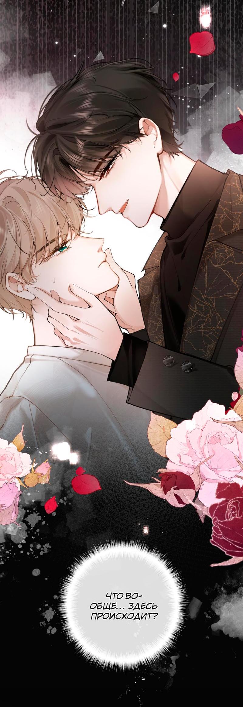 Манга Аномальный контакт - Глава 1 Страница 8