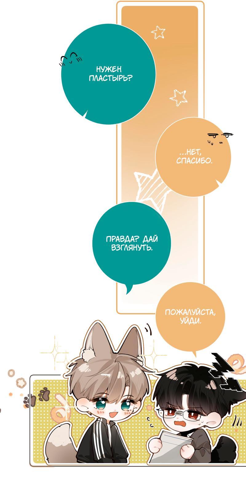 Манга Аномальный контакт - Глава 1 Страница 21