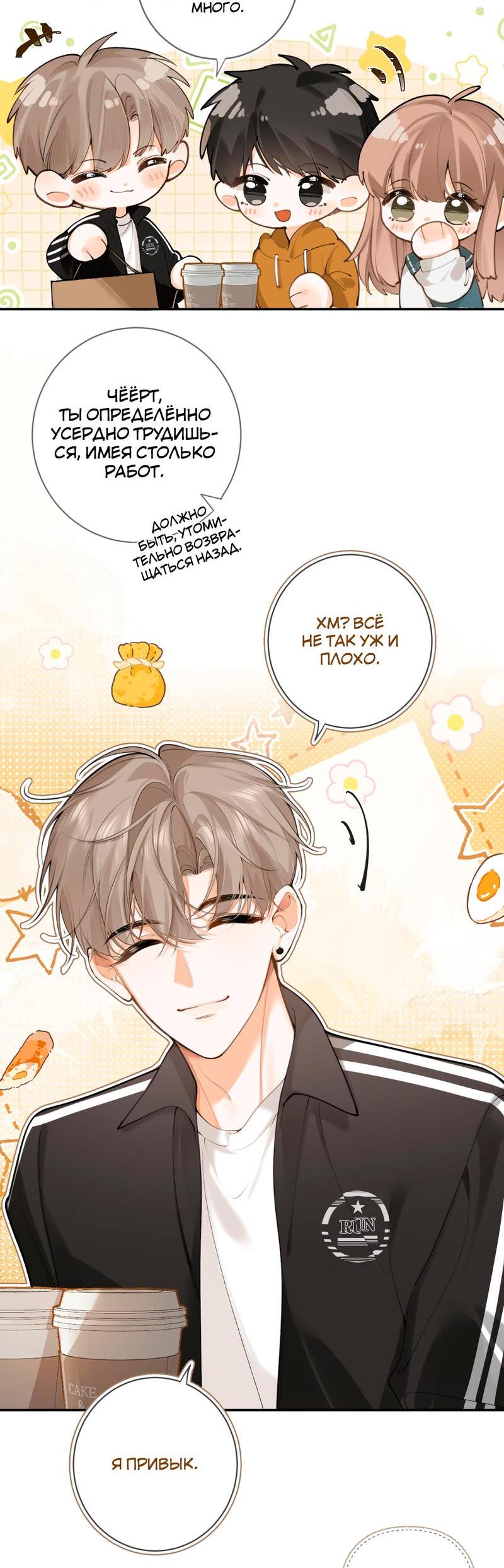 Манга Аномальный контакт - Глава 1 Страница 13