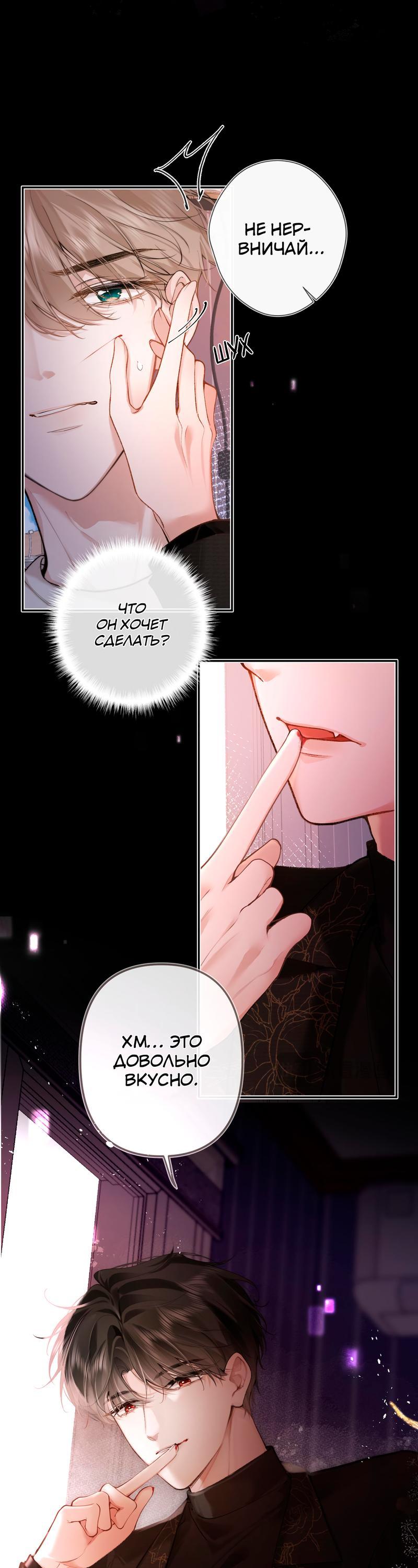 Манга Аномальный контакт - Глава 1 Страница 6