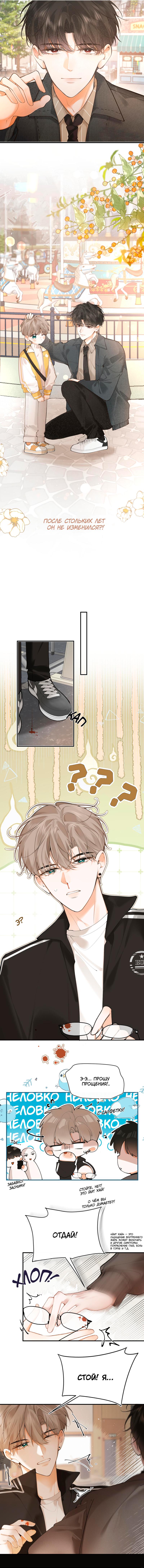 Манга Аномальный контакт - Глава 1 Страница 26