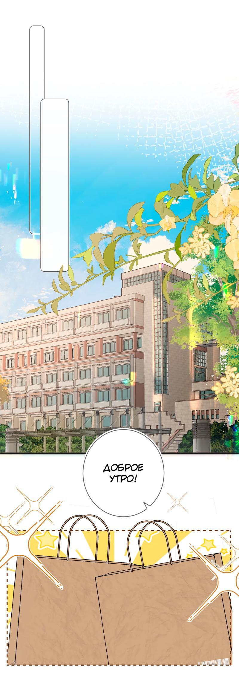 Манга Аномальный контакт - Глава 1 Страница 11