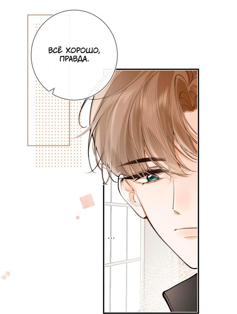 Манга Аномальный контакт - Глава 1 Страница 22