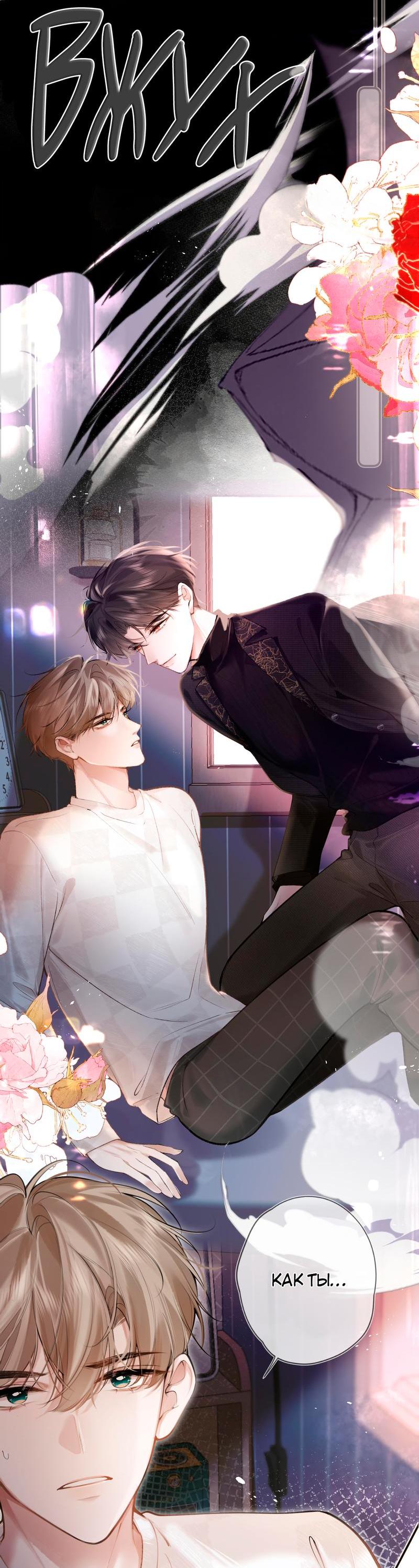 Манга Аномальный контакт - Глава 1 Страница 4