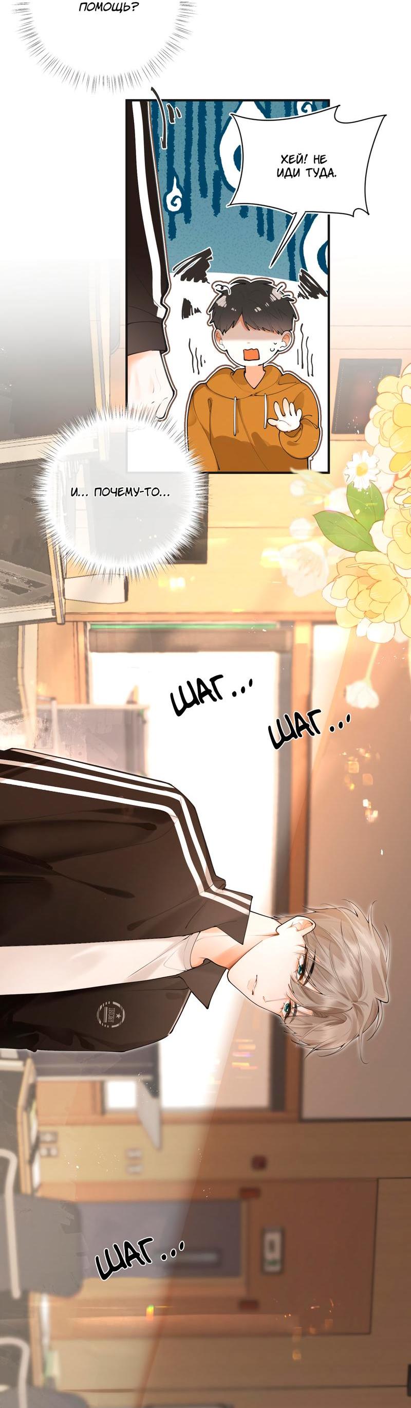 Манга Аномальный контакт - Глава 1 Страница 19