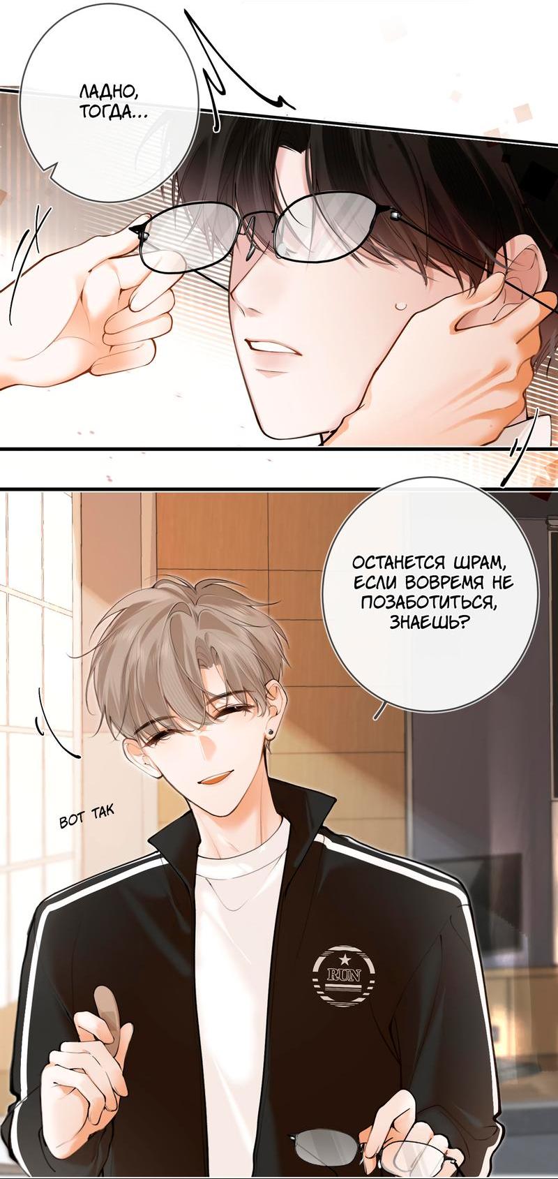 Манга Аномальный контакт - Глава 1 Страница 23