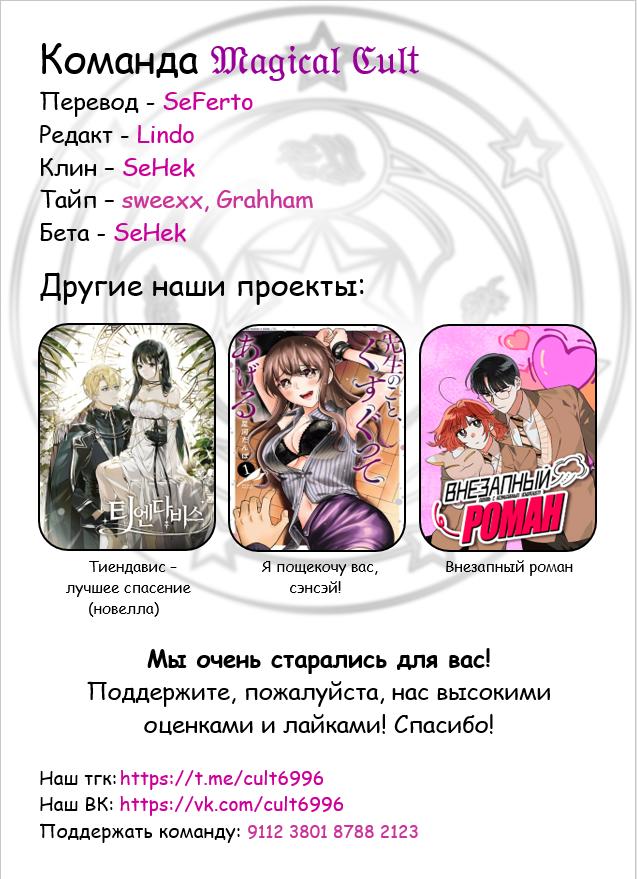 Манга Аномальный контакт - Глава 1 Страница 28