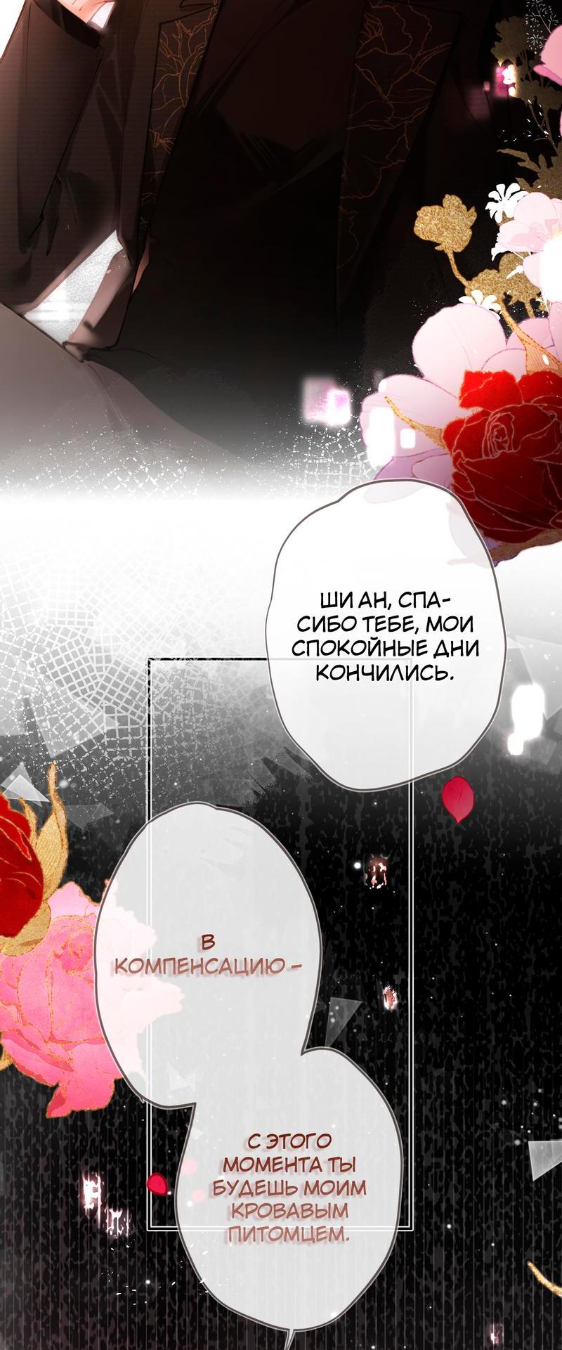 Манга Аномальный контакт - Глава 1 Страница 7