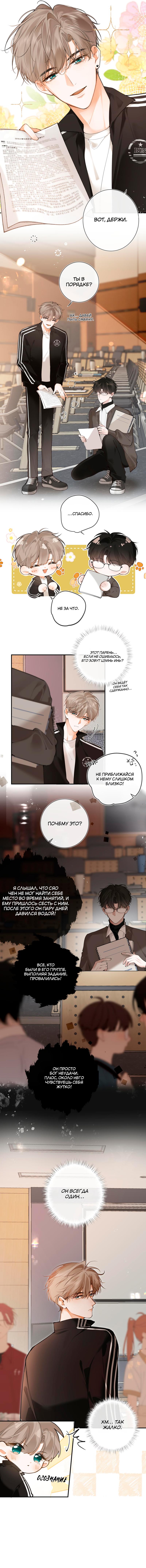 Манга Аномальный контакт - Глава 1 Страница 16