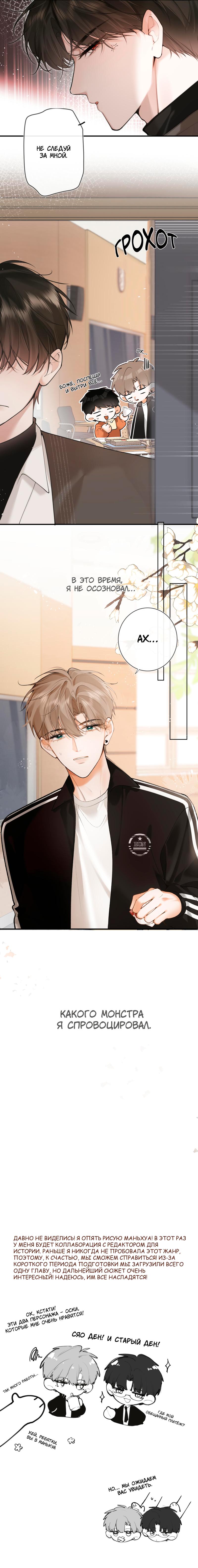 Манга Аномальный контакт - Глава 1 Страница 27