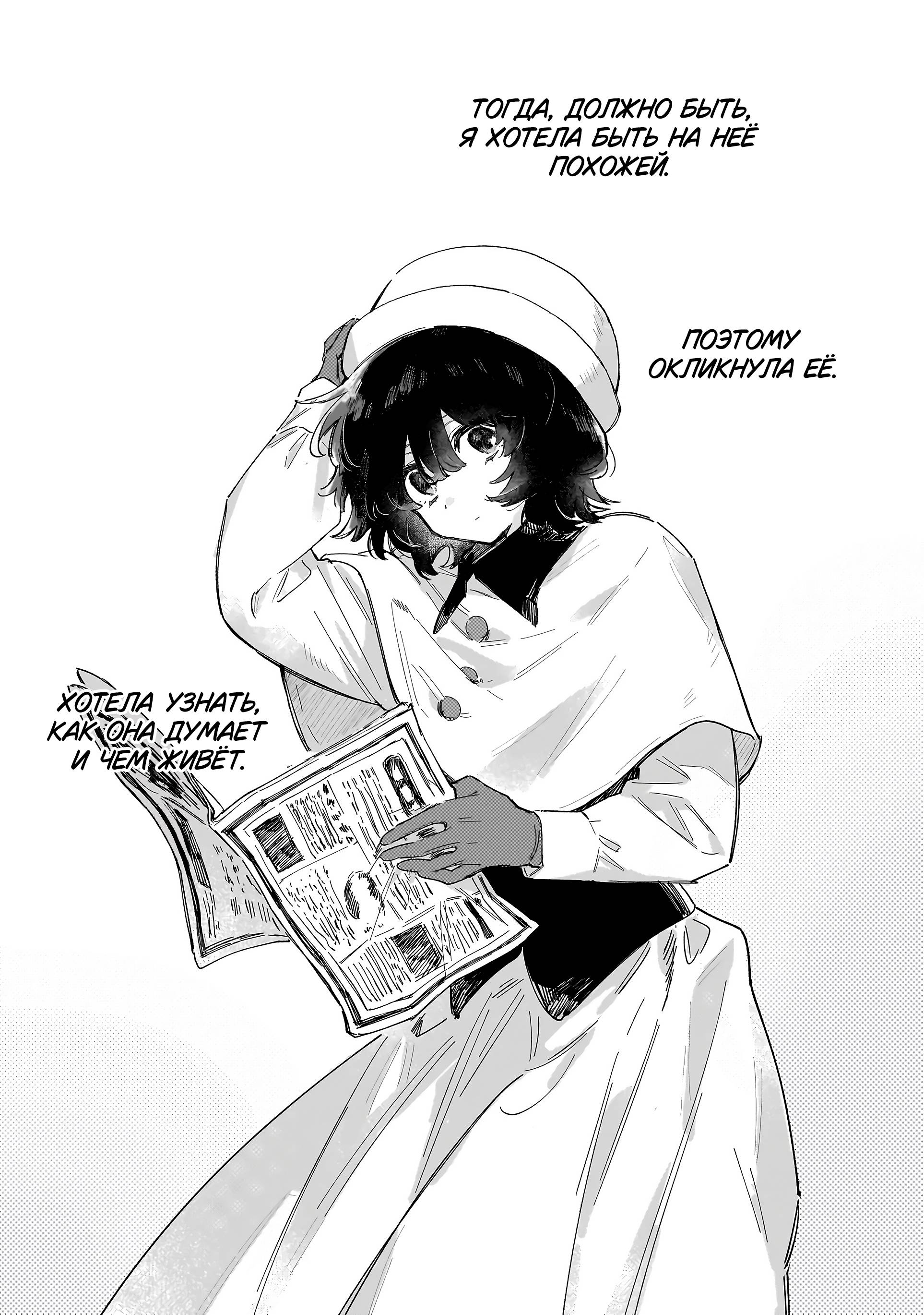 Манга Ласточки на берегу реки - Глава 1 Страница 41