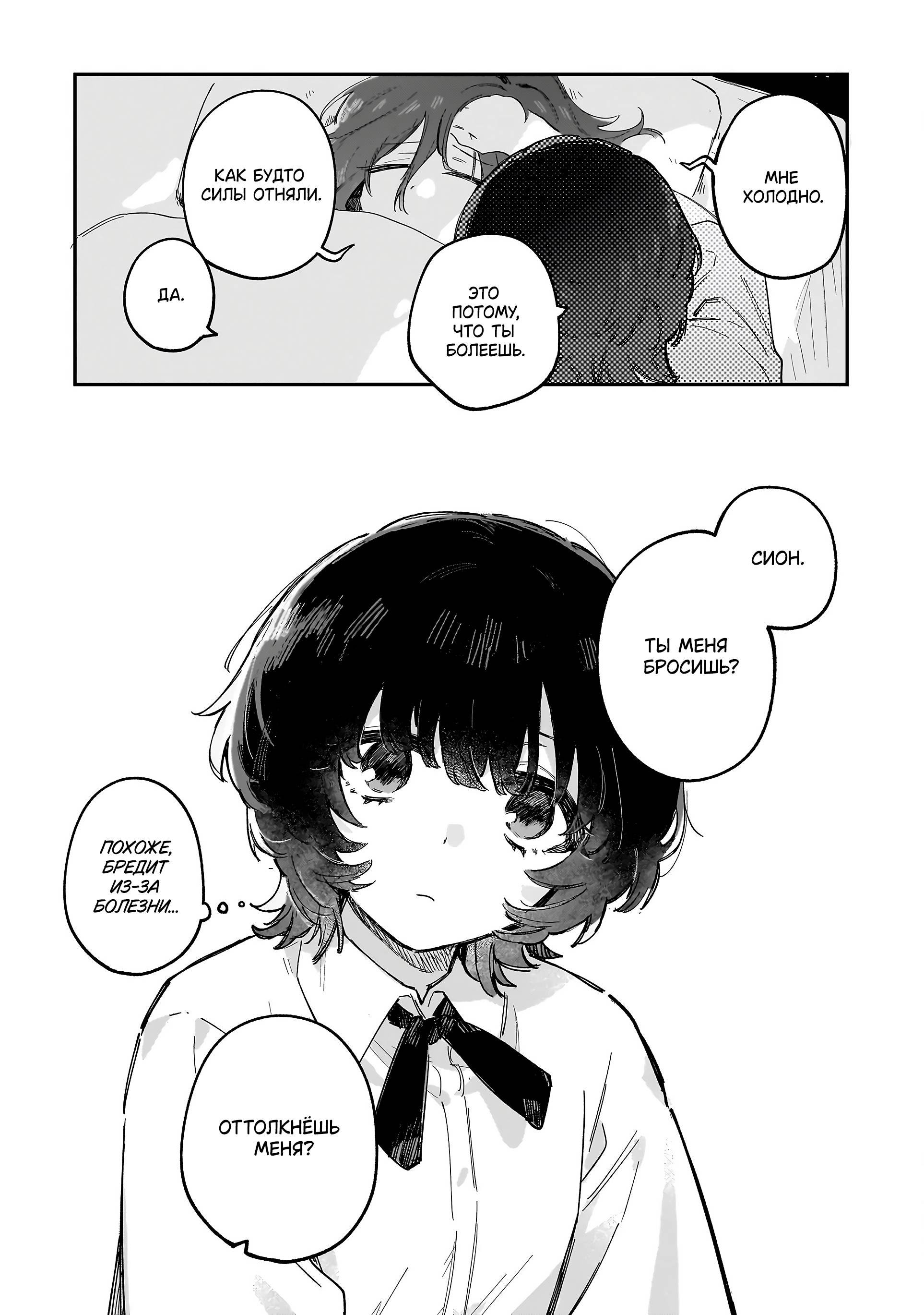 Манга Ласточки на берегу реки - Глава 1 Страница 26