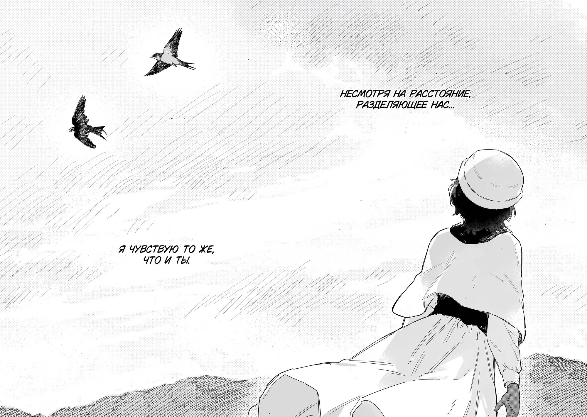 Манга Ласточки на берегу реки - Глава 1 Страница 47