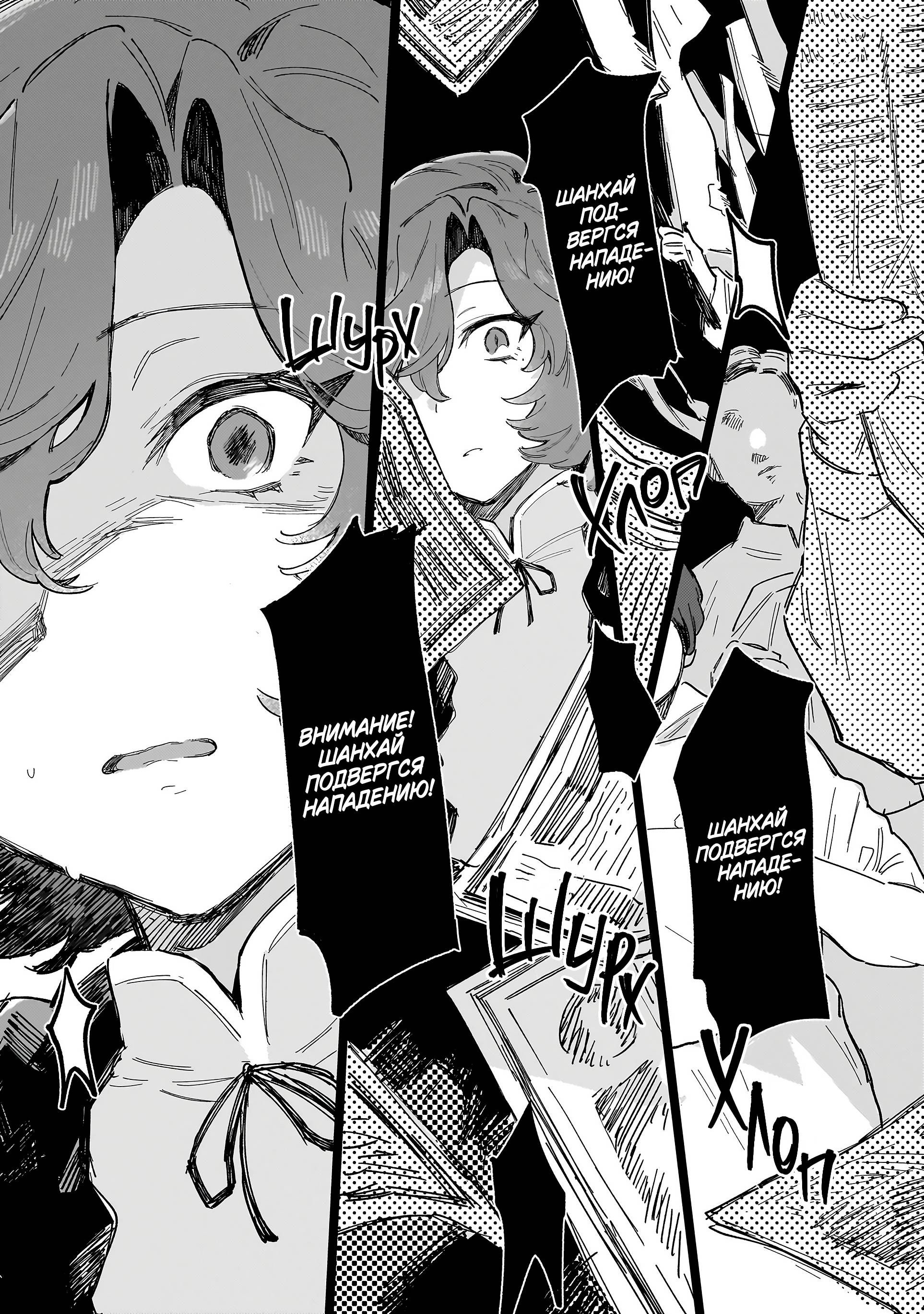 Манга Ласточки на берегу реки - Глава 1 Страница 35