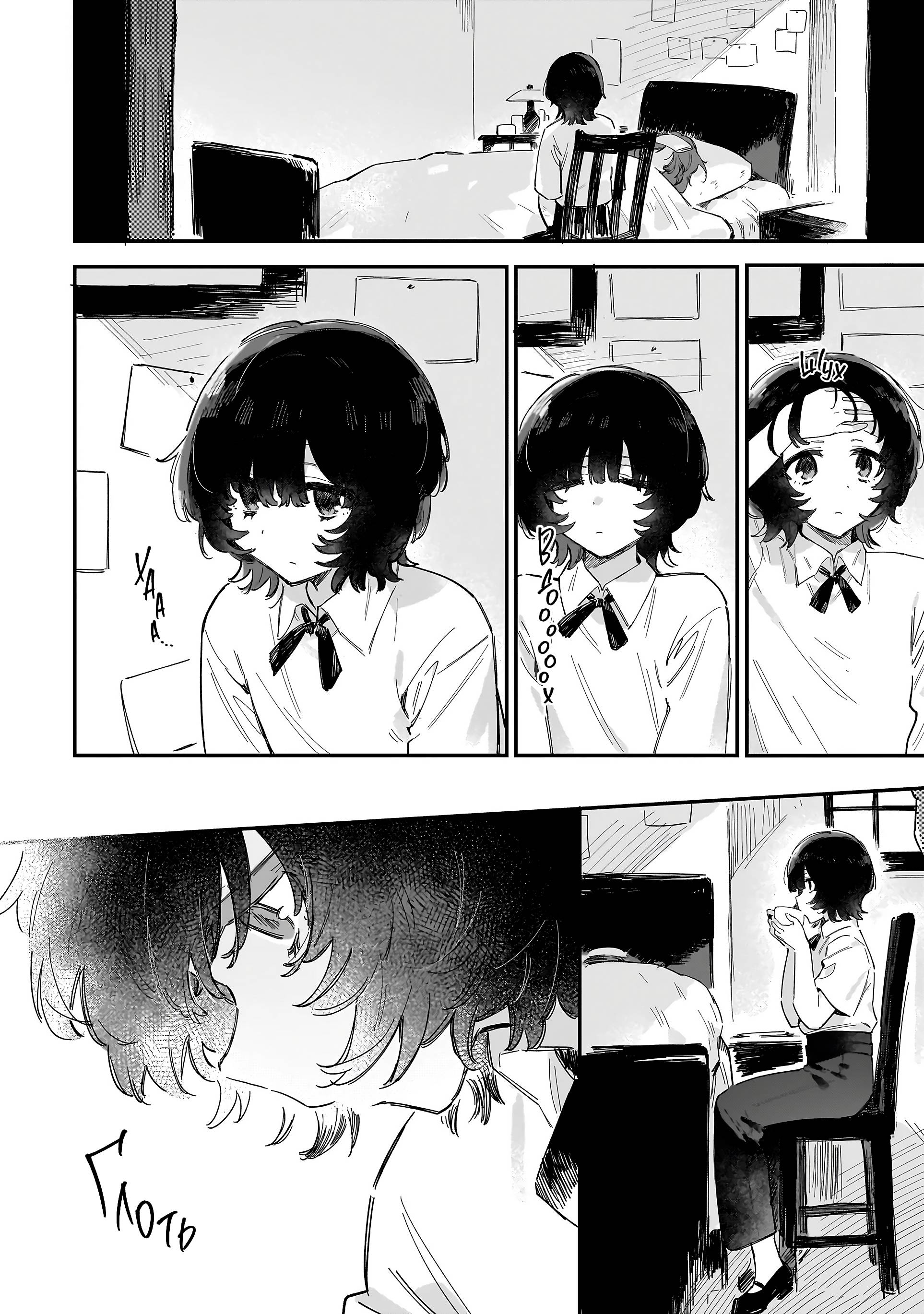 Манга Ласточки на берегу реки - Глава 1 Страница 27