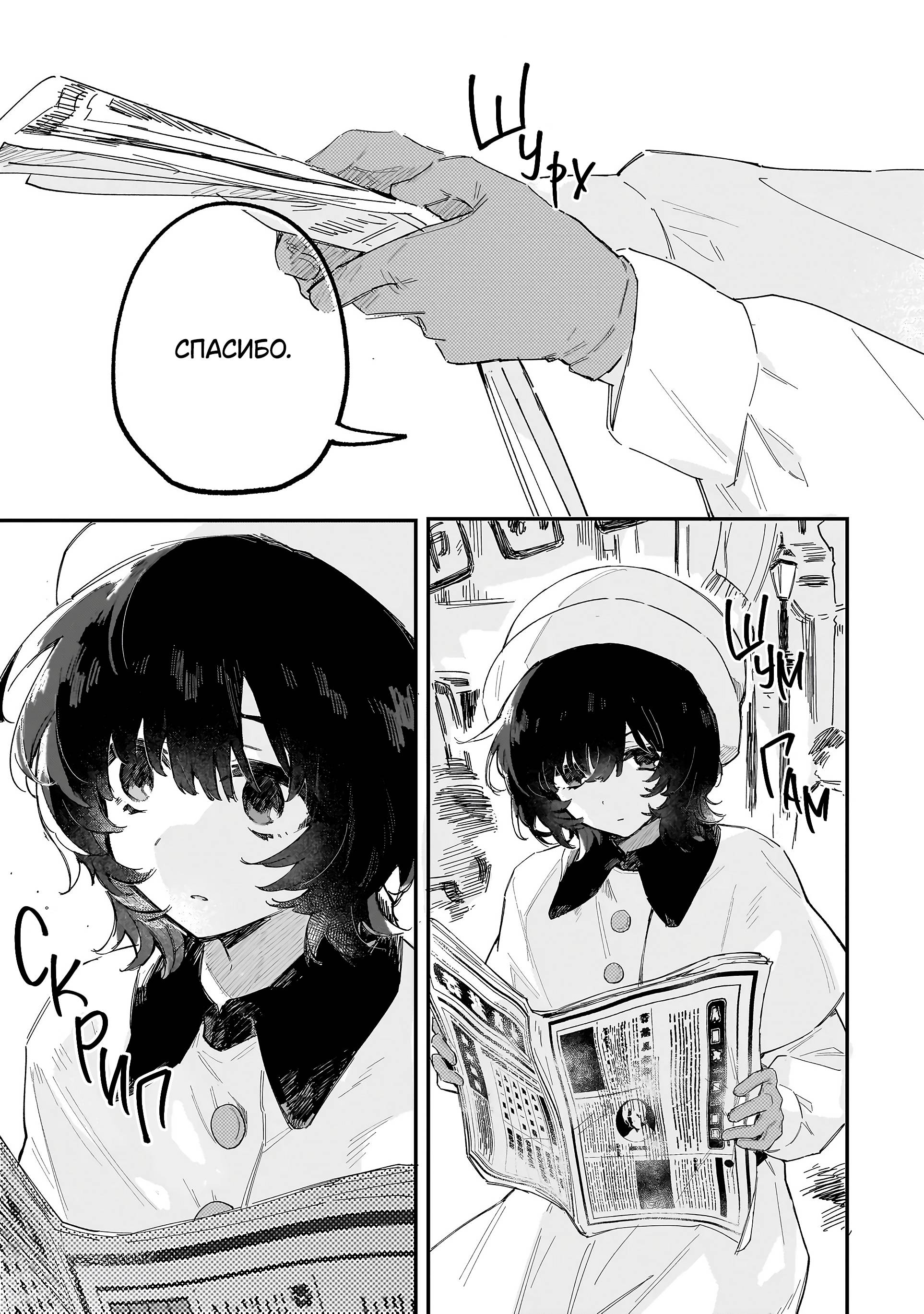 Манга Ласточки на берегу реки - Глава 1 Страница 4