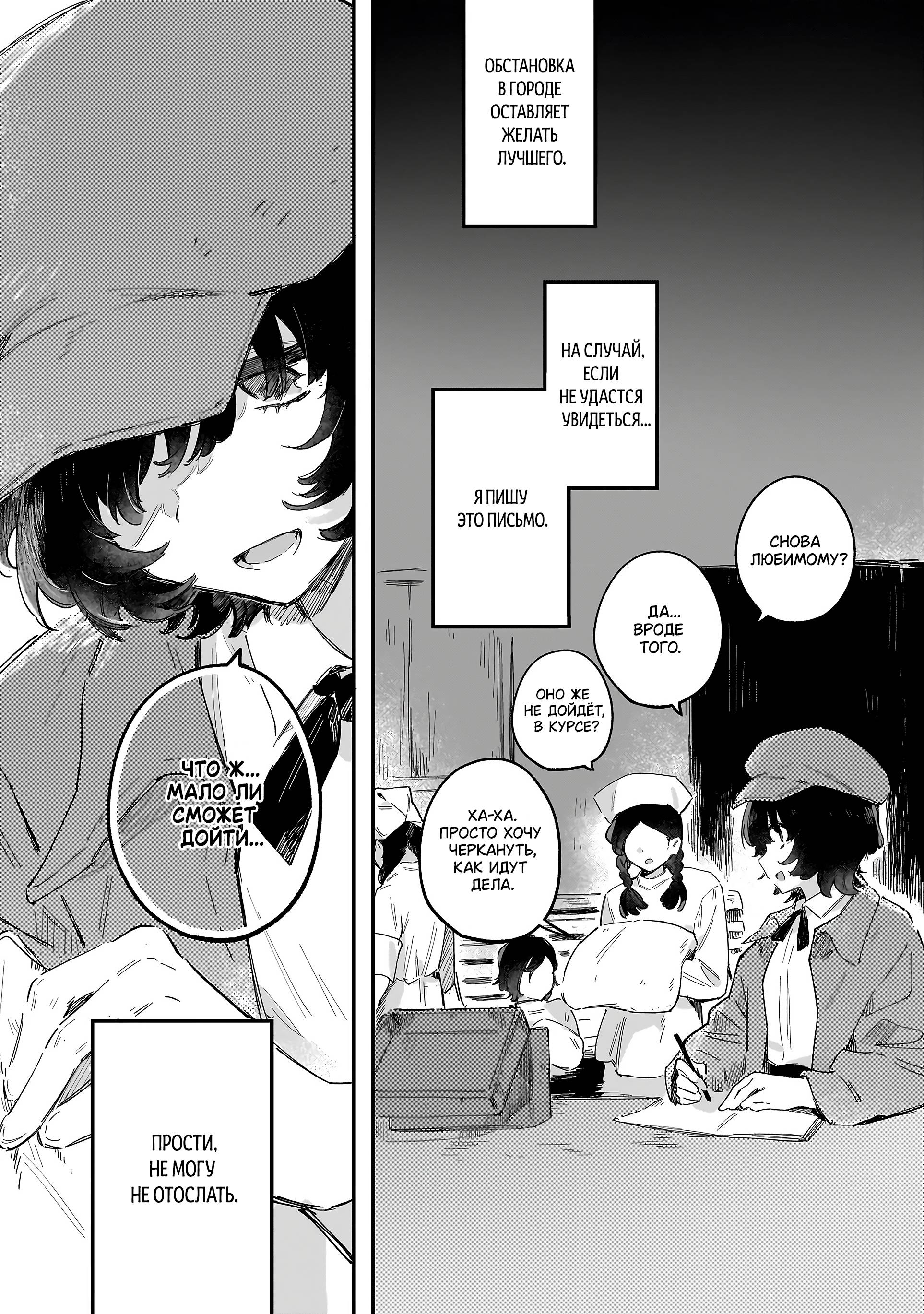 Манга Ласточки на берегу реки - Глава 1 Страница 44