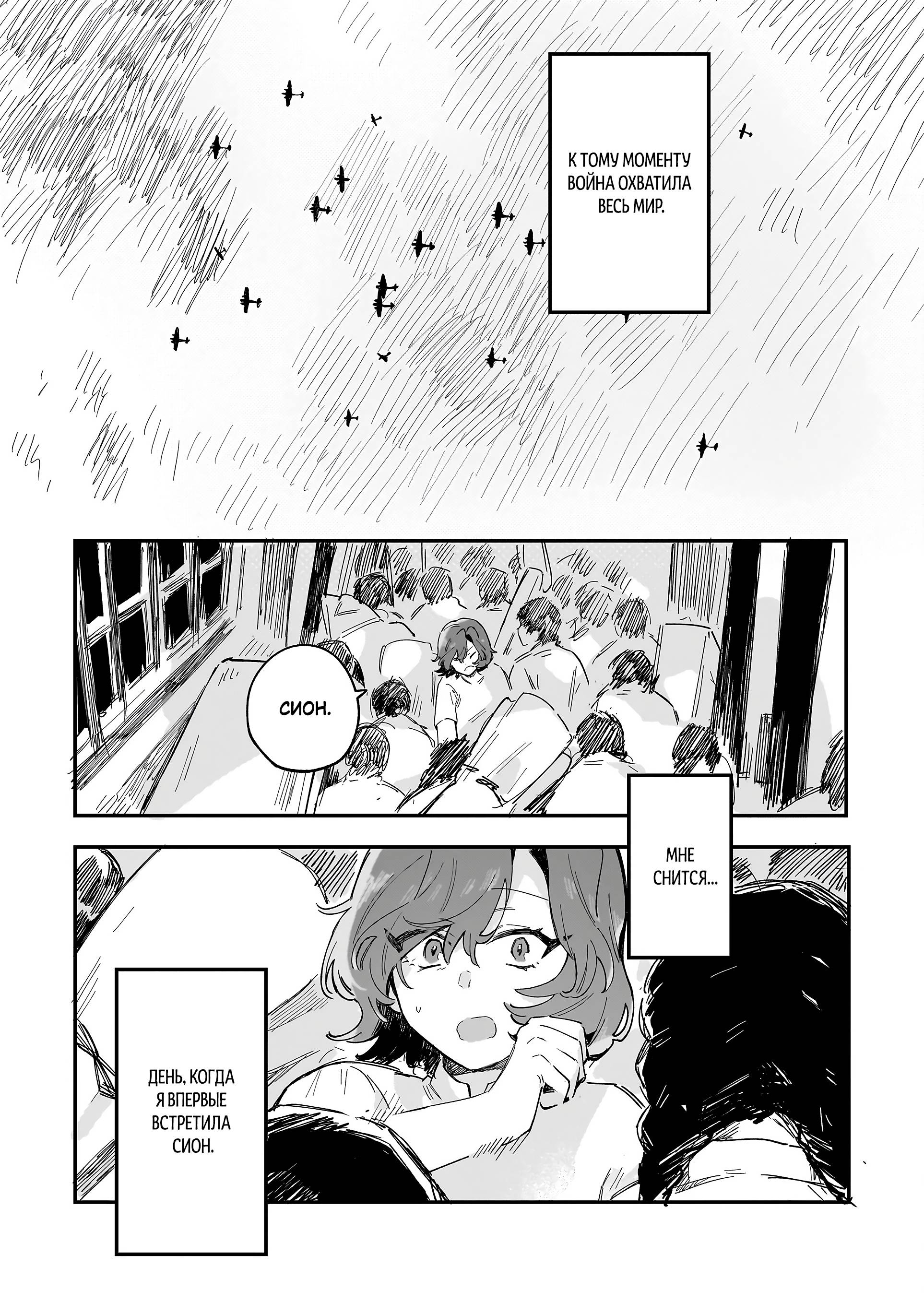 Манга Ласточки на берегу реки - Глава 1 Страница 40