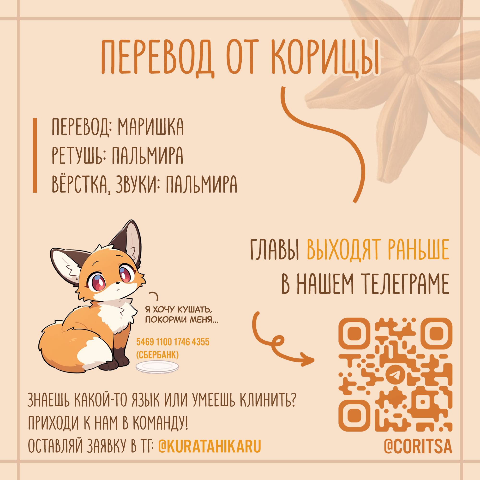 Манга Ласточки на берегу реки - Глава 1 Страница 49