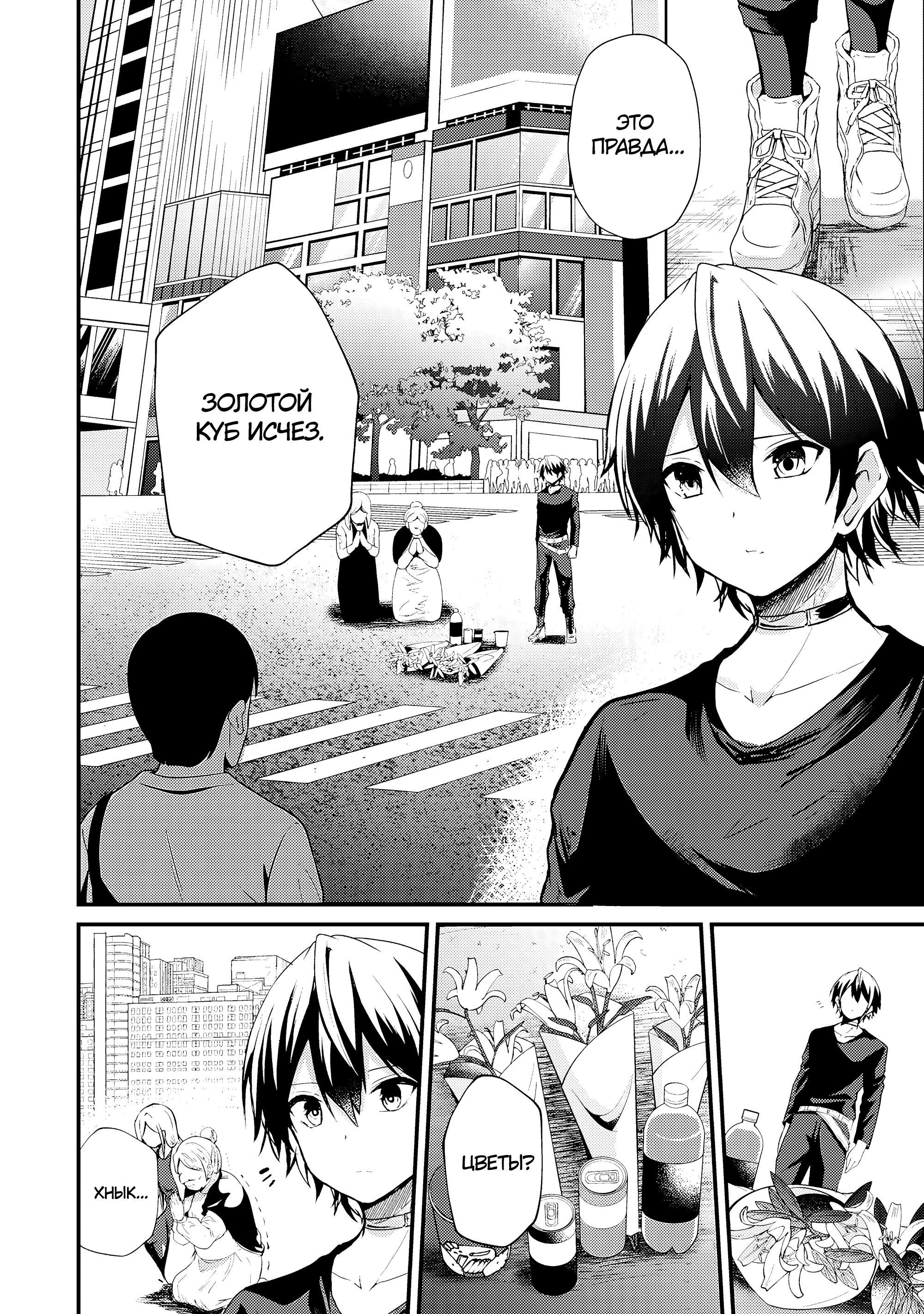 Манга Система сделала меня сильнейшим в Подземелье - Глава 10.1 Страница 8