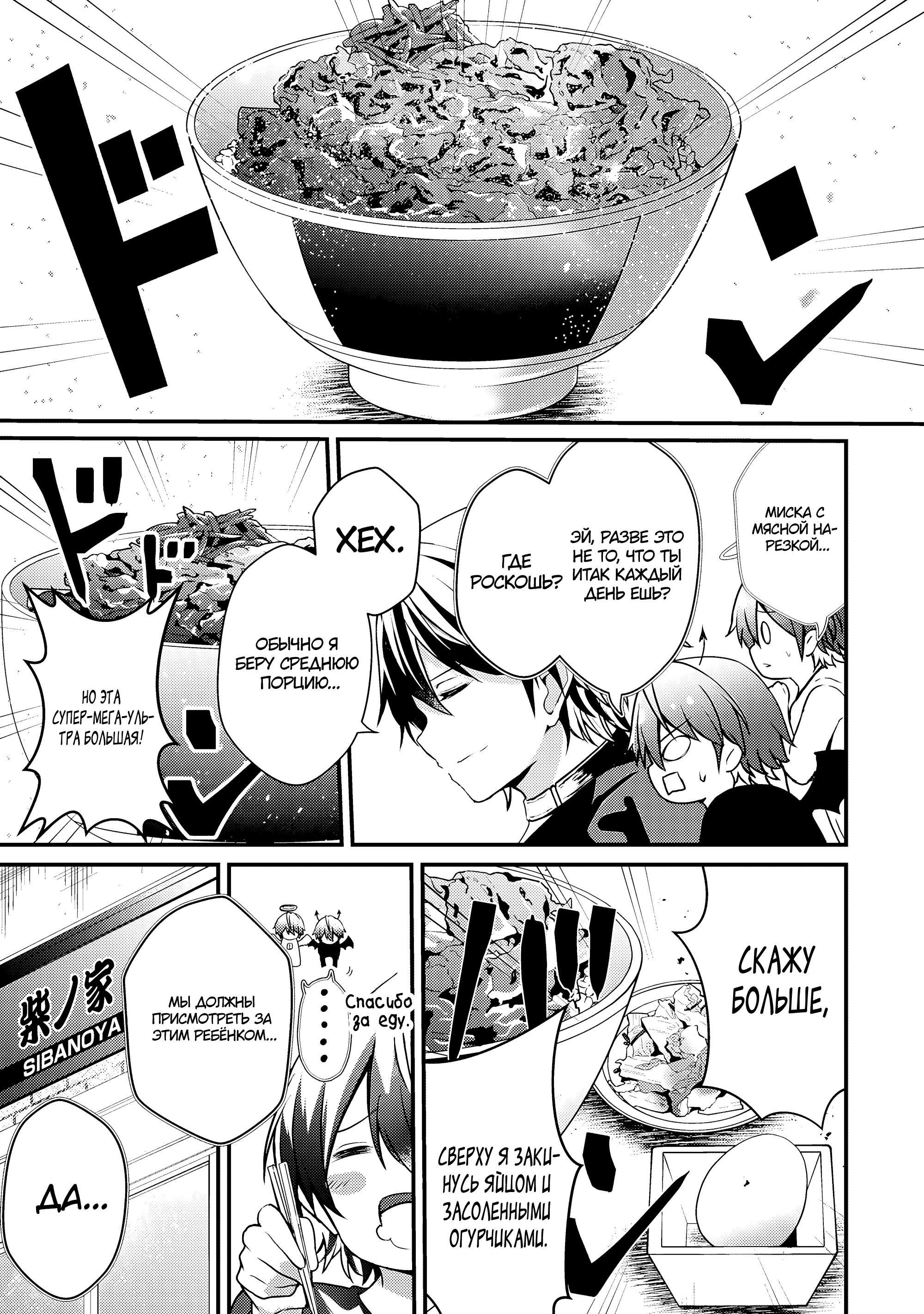 Манга Система сделала меня сильнейшим в Подземелье - Глава 10.1 Страница 3