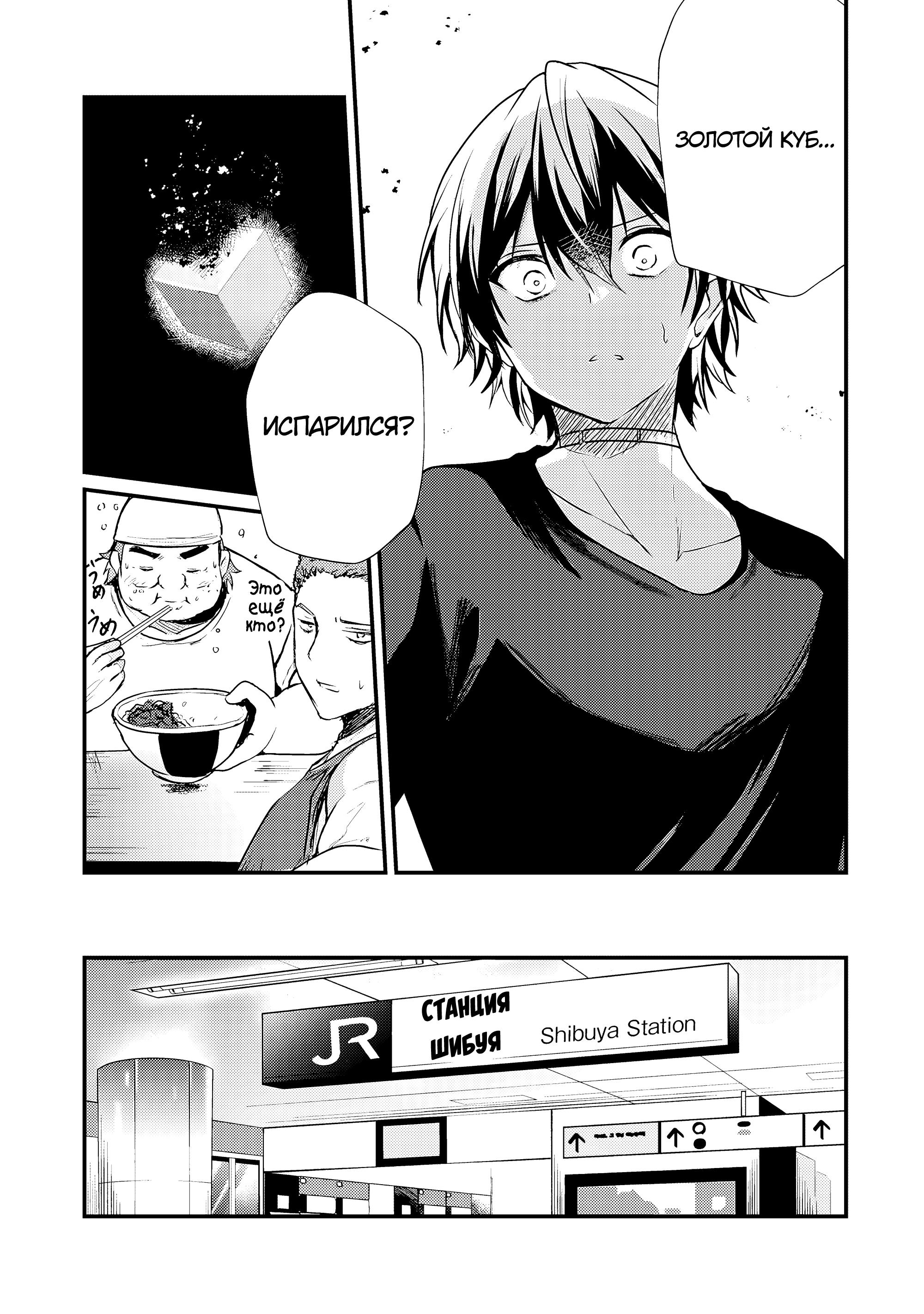 Манга Система сделала меня сильнейшим в Подземелье - Глава 10.1 Страница 7