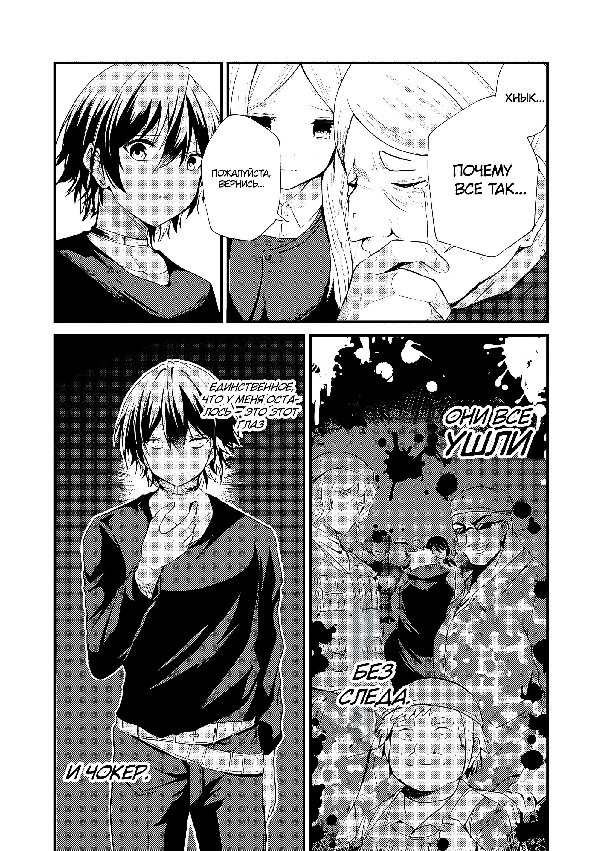 Манга Система сделала меня сильнейшим в Подземелье - Глава 10.1 Страница 9