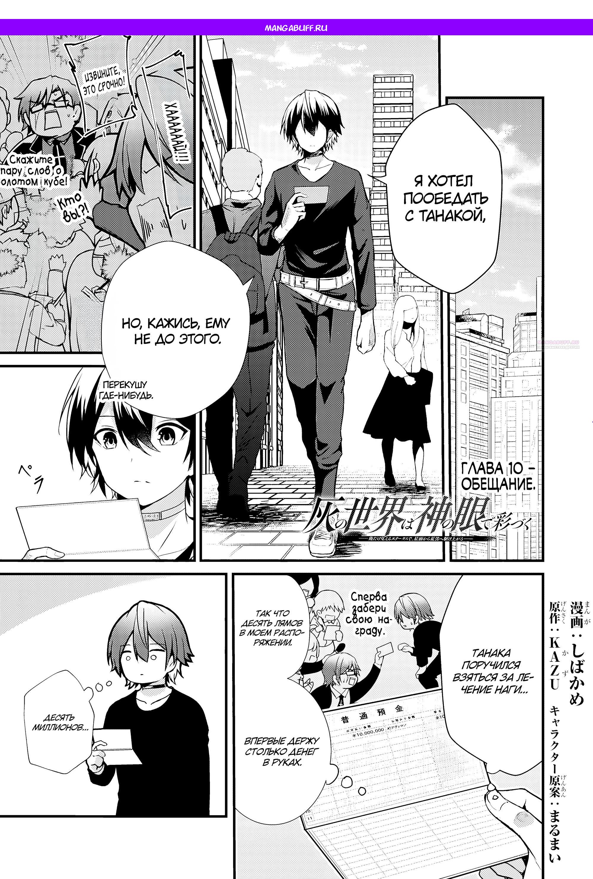 Манга Система сделала меня сильнейшим в Подземелье - Глава 10.1 Страница 1