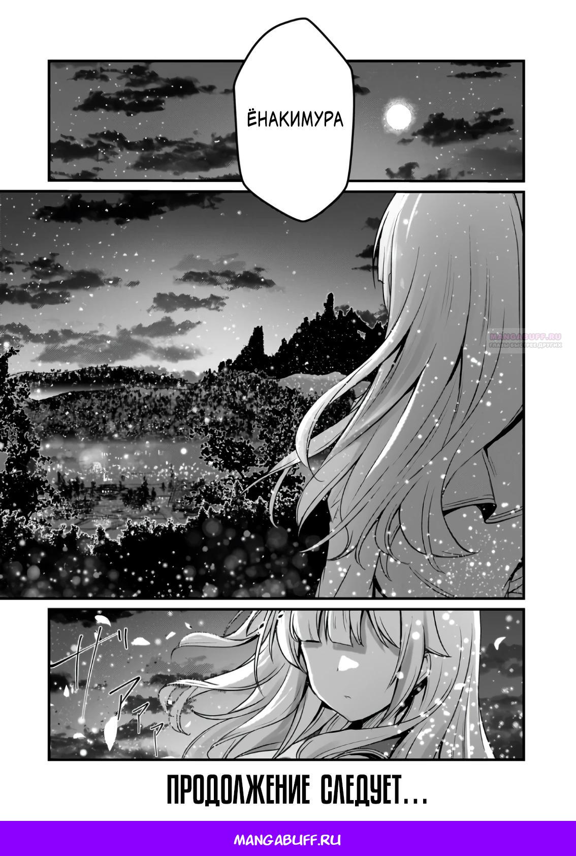 Манга Система сделала меня сильнейшим в Подземелье - Глава 11.2 Страница 10