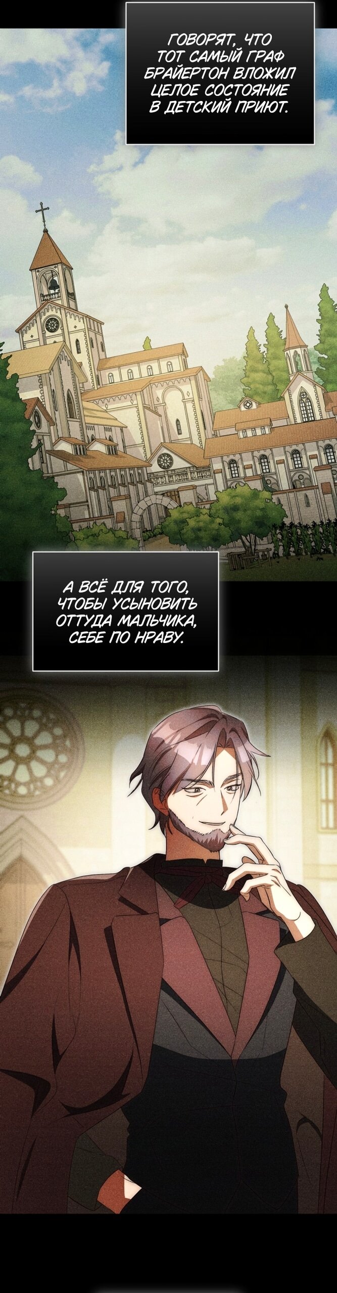 Манга Высокомерное сожаление - Глава 35 Страница 36