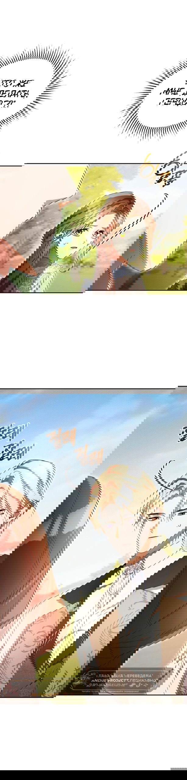 Манга Высокомерное сожаление - Глава 35 Страница 4