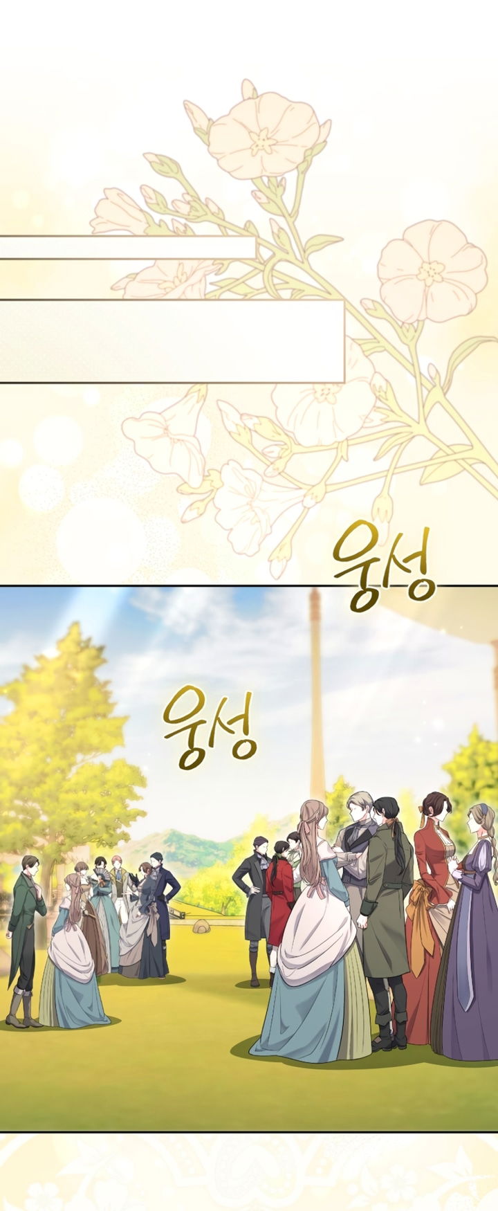 Манга Высокомерное сожаление - Глава 35 Страница 11