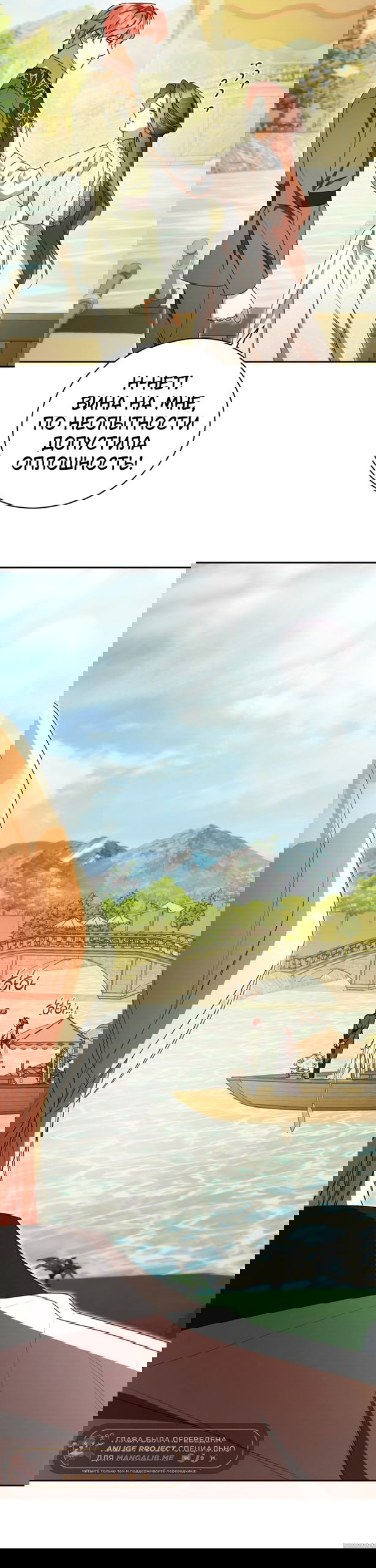 Манга Высокомерное сожаление - Глава 35 Страница 58